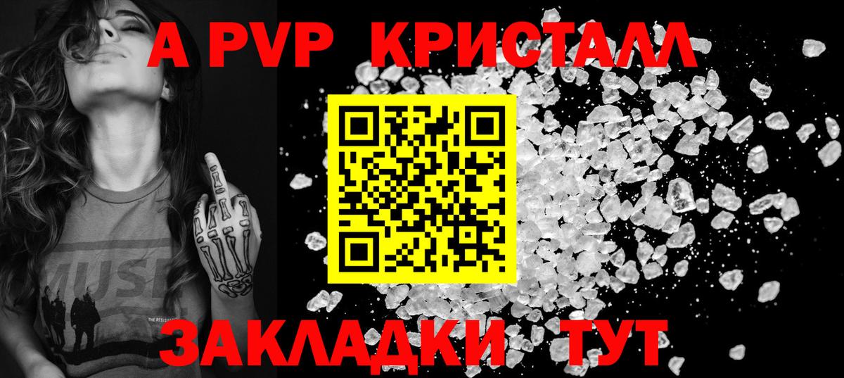 Alfa_PVP мука  что такое   A PVP Соль  Армавир  A-PVP Crystall  Вход с VPN 