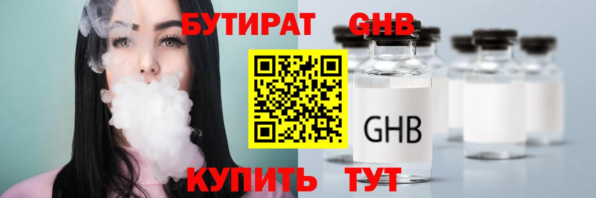 БУТИРАТ буратино  Вход с VPN  Бутират  Армавир 