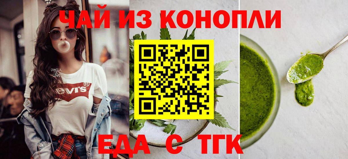 Армавир  Cannafood марихуана  Вход с VPN 