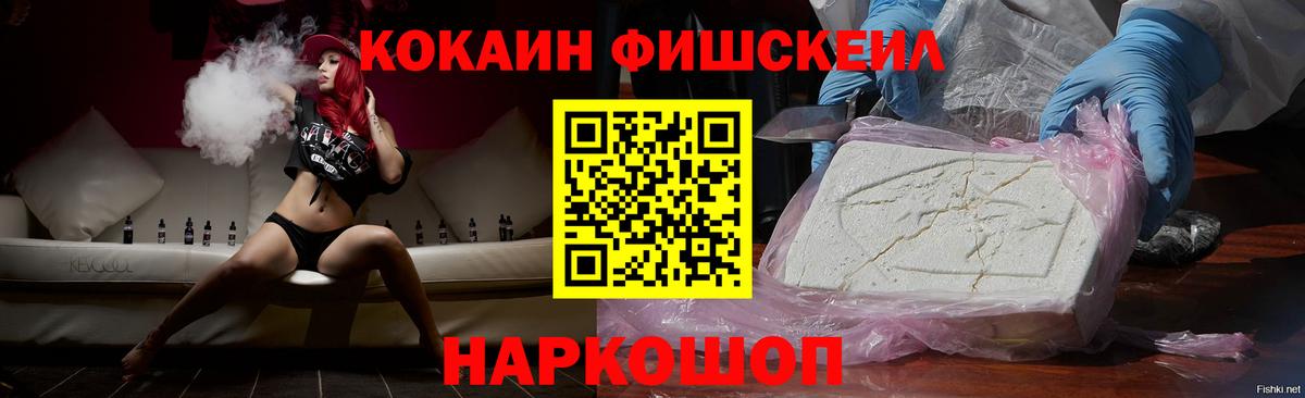 МЕФ   Вейп ТГК  Гашиш  МАРИХУАНА  Вход с VPN  Армавир  Cocaine  Гашиш 