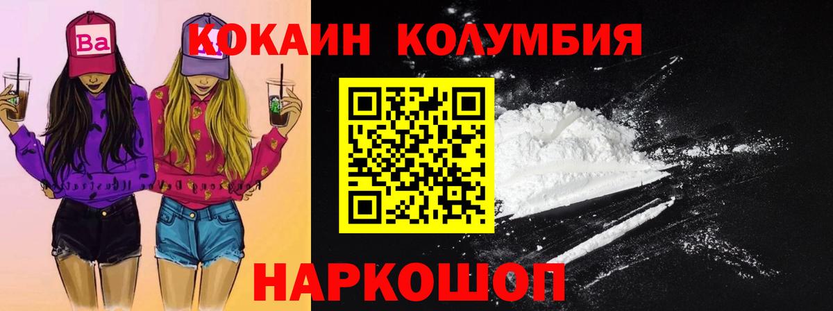 Cocaine Перу Армавир