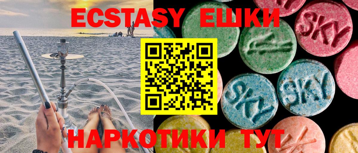 Экстази 300 mg Армавир