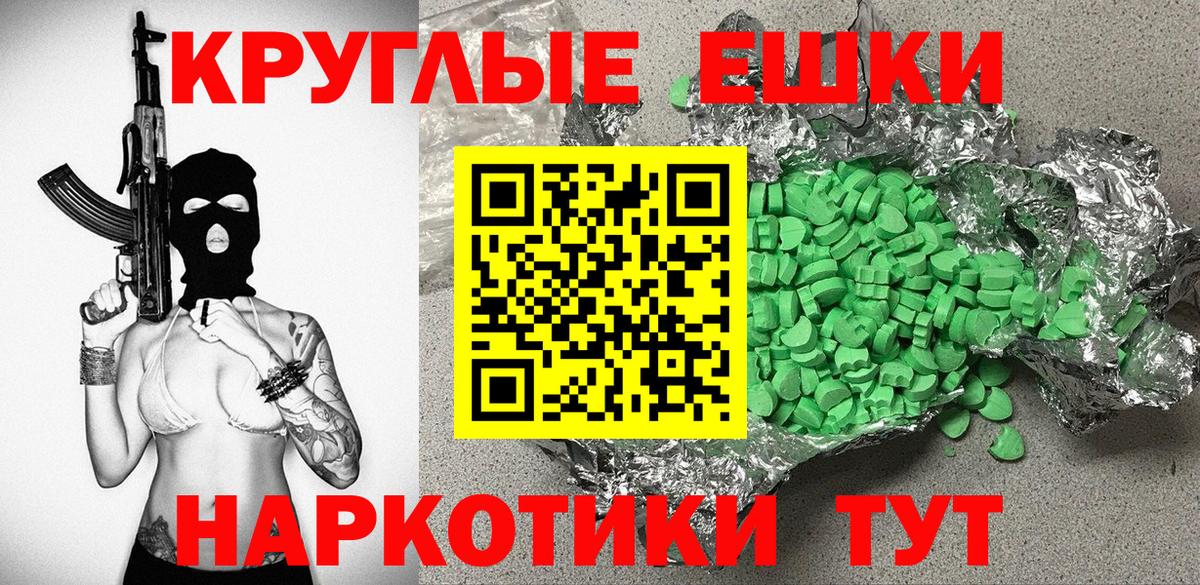 Ecstasy Punisher  Вход с VPN  ЭКСТАЗИ  Армавир 