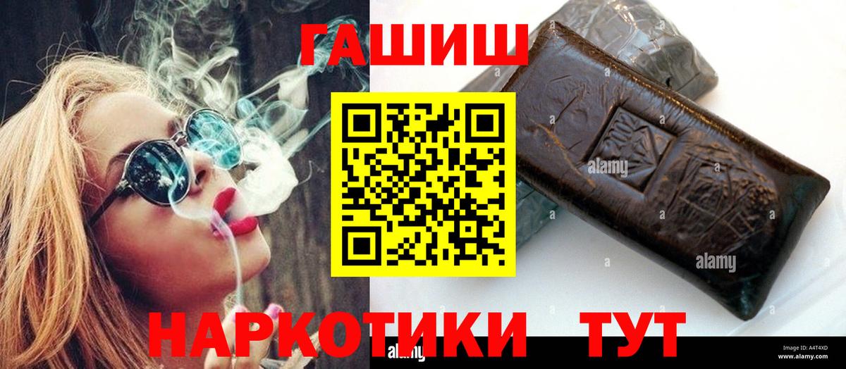 ГАШИШ убойный Армавир