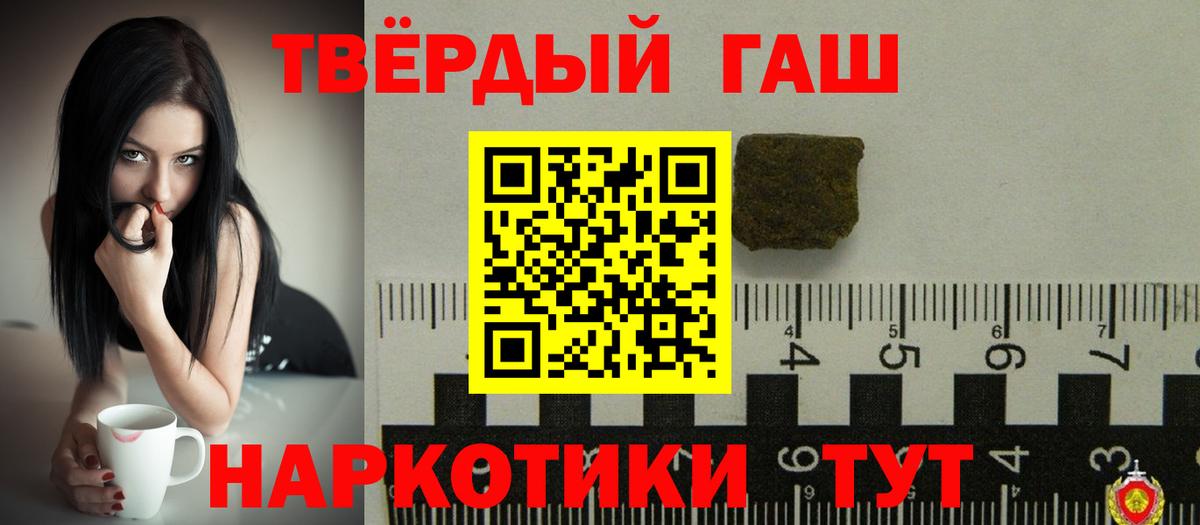 Гашиш hashish  ГАШИШ  Армавир  как найти закладки  Вход с VPN 