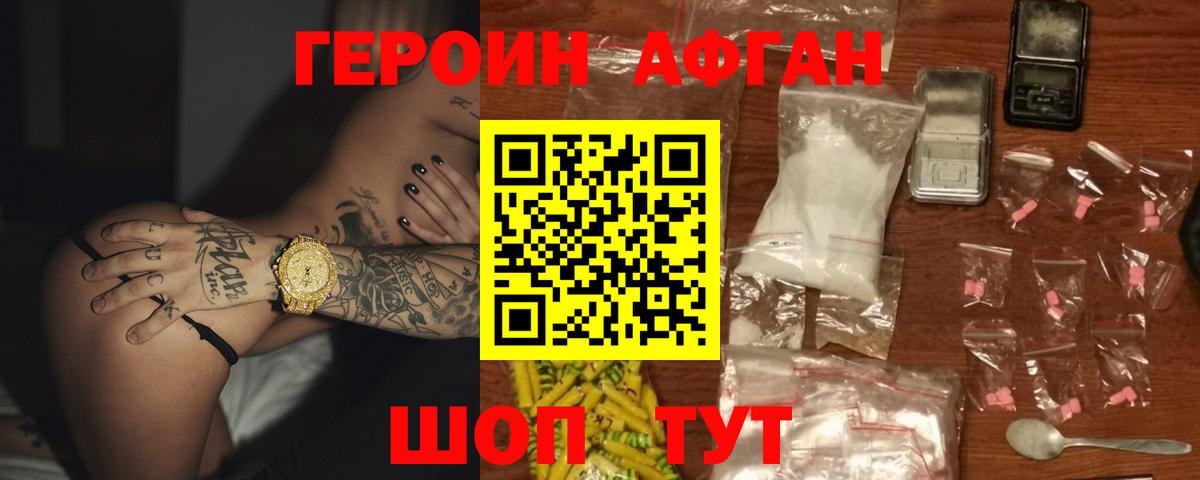 Армавир  ГЕРОИН хмурый  Вход с VPN 