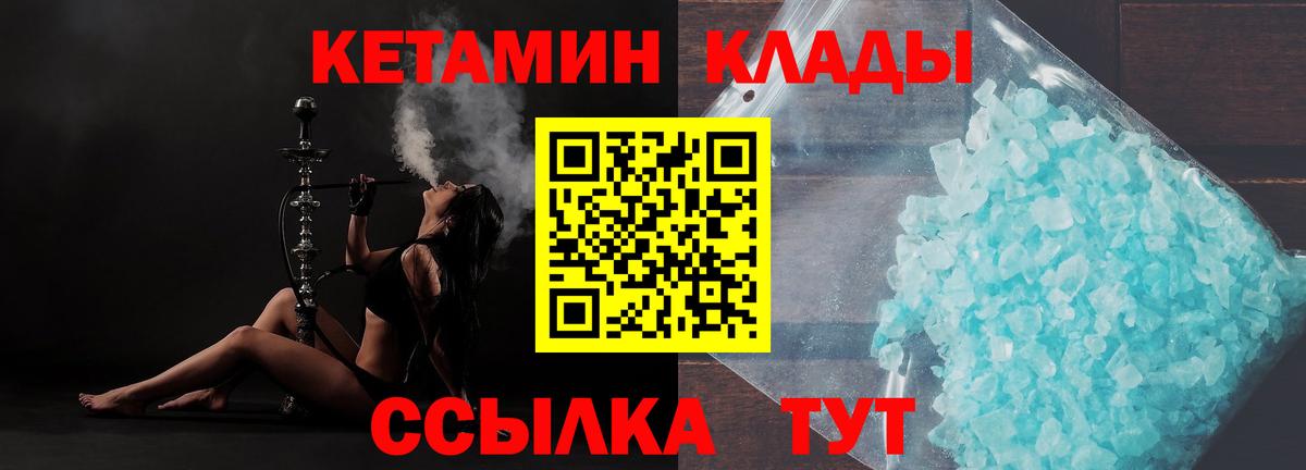 Кетамин VHQ  Вход с VPN  Армавир 