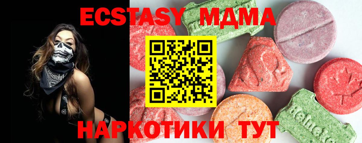 MDMA кристаллы  Вход с VPN  Армавир 