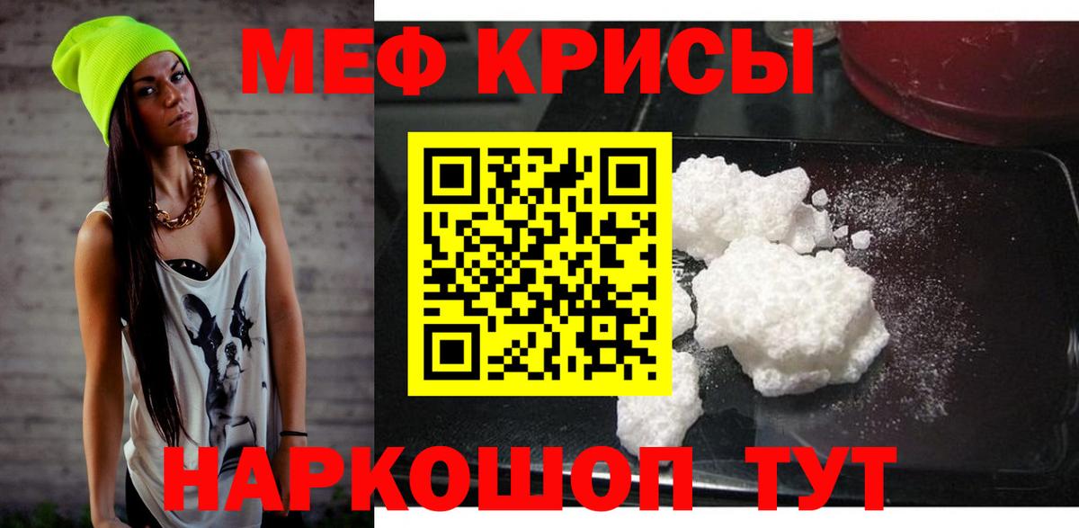 Мефедрон  Вход с VPN  Мефедрон 4 MMC  Армавир  МЕФ мяу мяу 