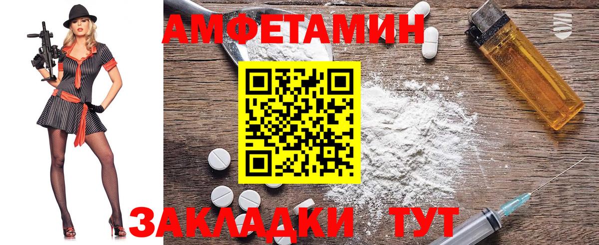 МЕТАМФЕТАМИН кристалл Армавир