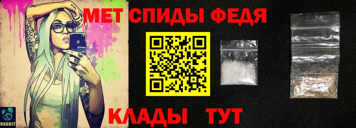 МЕТАМФЕТАМИН кристалл  Вход с VPN  Армавир 